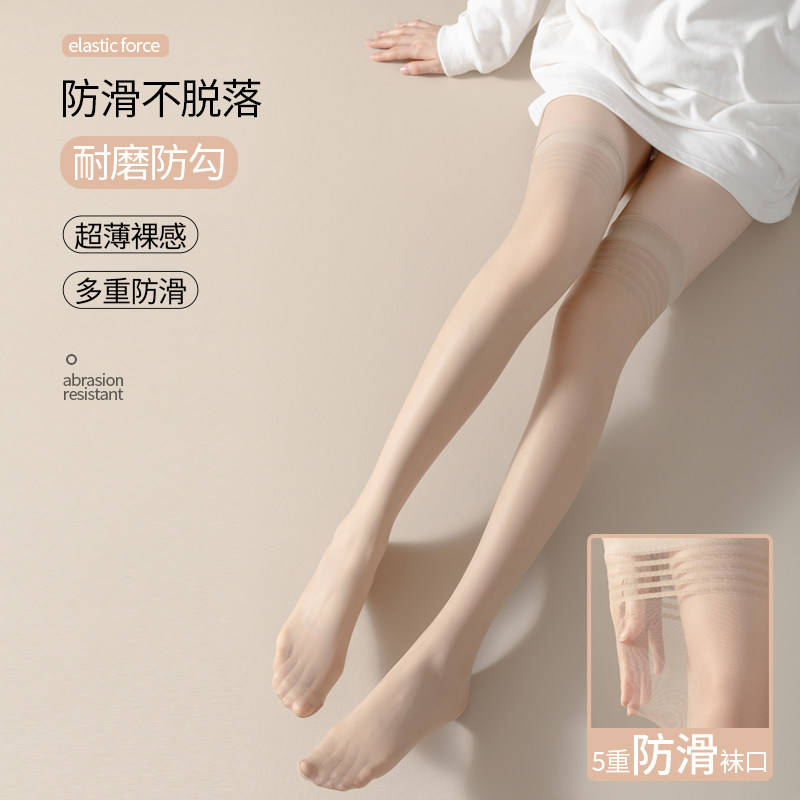 浪莎中筒丝袜女夏季薄款防勾丝防滑过膝黑肤色大腿半长筒小腿袜子,淘宝优惠券,粉丝福利购,淘宝优惠卷