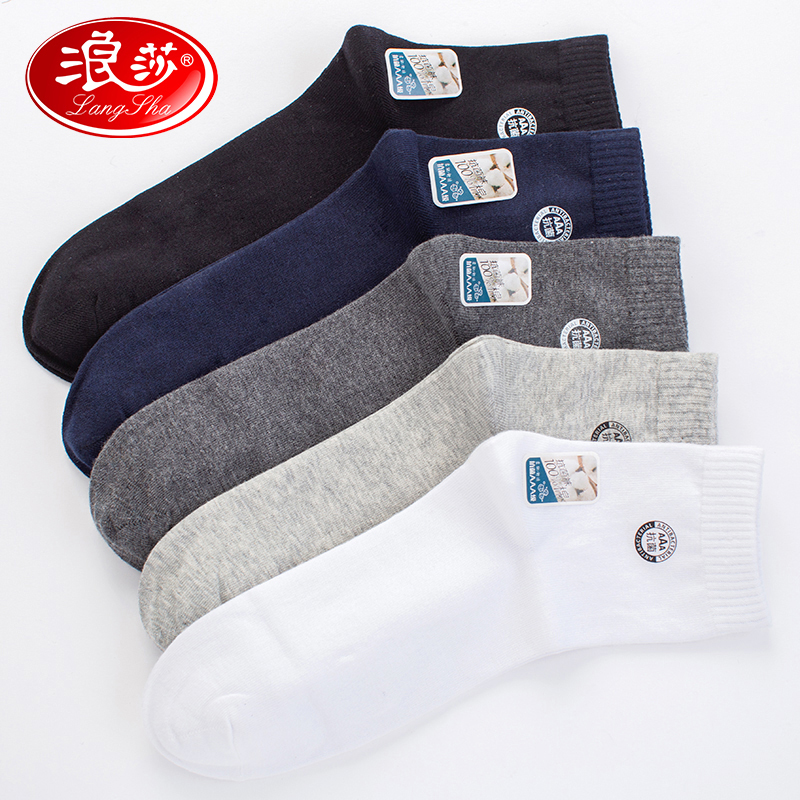  浪莎知莎短袜/打底袜/丝袜/美腿袜