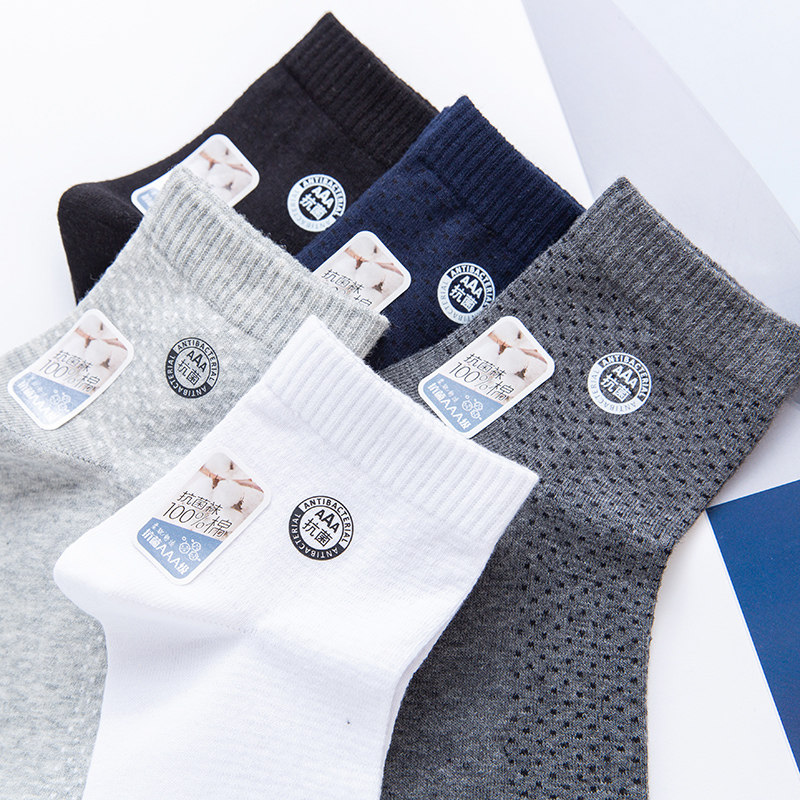 浪莎男士纯棉防臭吸汗100%全棉短袜 浪莎知莎短袜