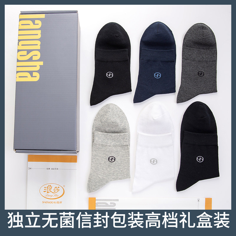 浪莎男士纯棉秋冬季防臭吸汗中筒袜 浪莎知莎短袜/打底袜/丝袜/美腿袜