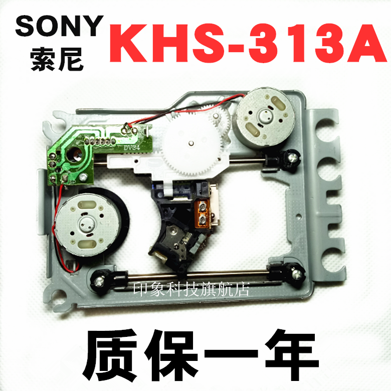 全新原装正品 KHM-313A激光头 KHS-313A 带铁架DVD机芯KHM-313AAA - 图0