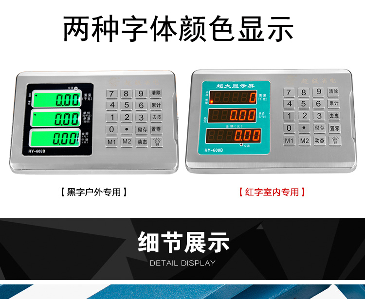 大红鹰电子秤商用大型计价台秤充电磅秤300公斤精准折叠称卖菜