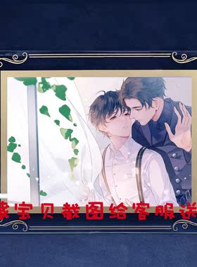 小蘑菇安折陆沨小说周边原耽美同人水晶玻璃相框画摆台立牌定制