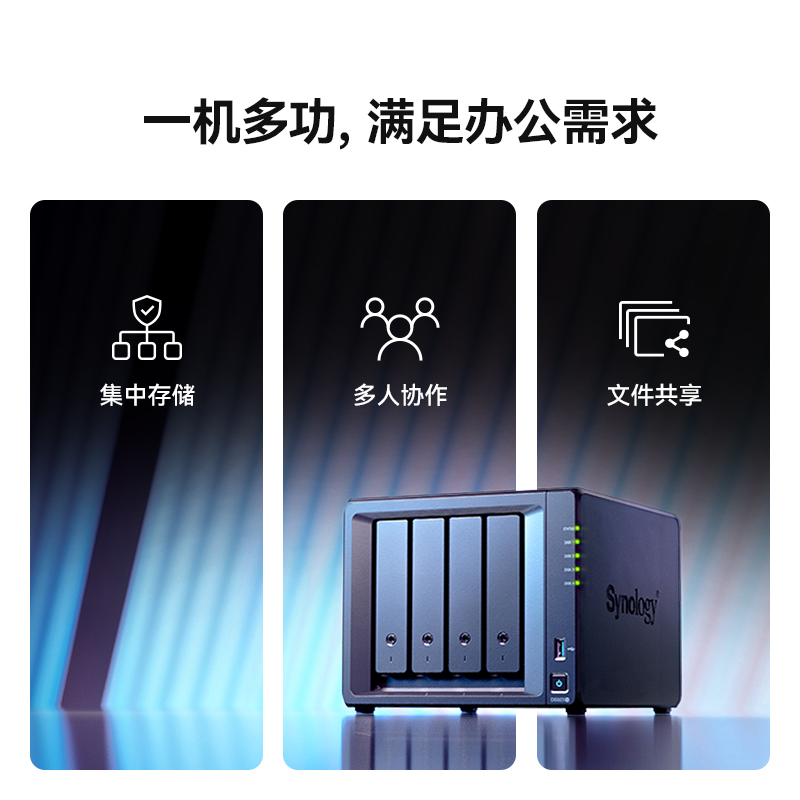 synology群晖NAS网络存储DS923+企业级服务器四盘位个人私有云升级四盘位群辉nas云存储ds920+升级版 - 图0