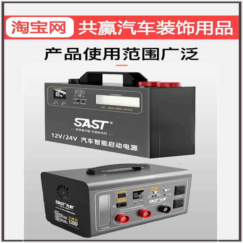 12V24V先科柴汽智能汽车启动电源220V充电器家用电源线充电线插头 - 图1