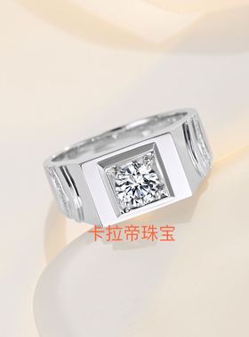 进口莫桑石奢华大气男士款1-