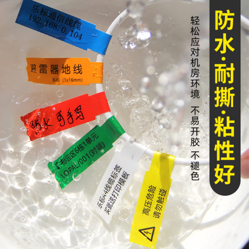 A4线缆网线标签贴纸网络电源线路机房插头线束网络通信标识贴手写彩色线标不干胶打印纸防水分类记号贴6色各5 - 图1