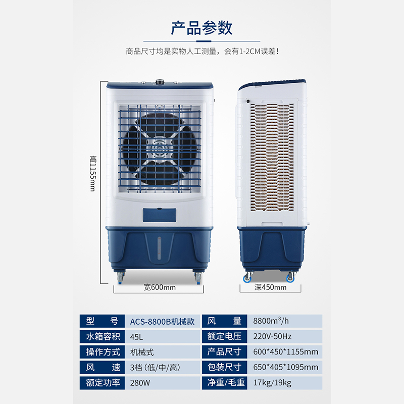 永生空调扇冷风机家用单冷型制冷器小型商用工业冷气风扇水冷空调 - 图1