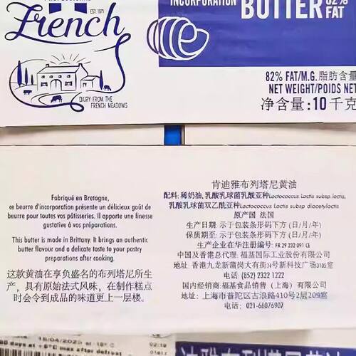 肯迪雅发酵黄油10kg 进口动物大黄油82%面包曲奇饼干烘焙原料商用 - 图1