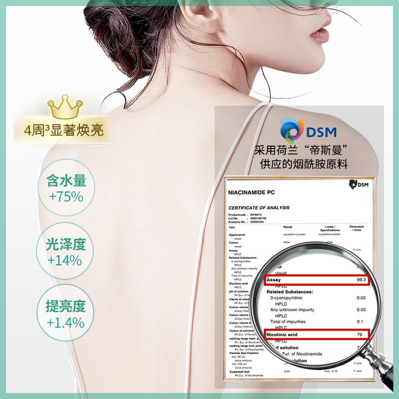 德德维芙烟酰胺维c身体乳保湿滋润香体补水女全身白润肤乳秋冬 - 图1