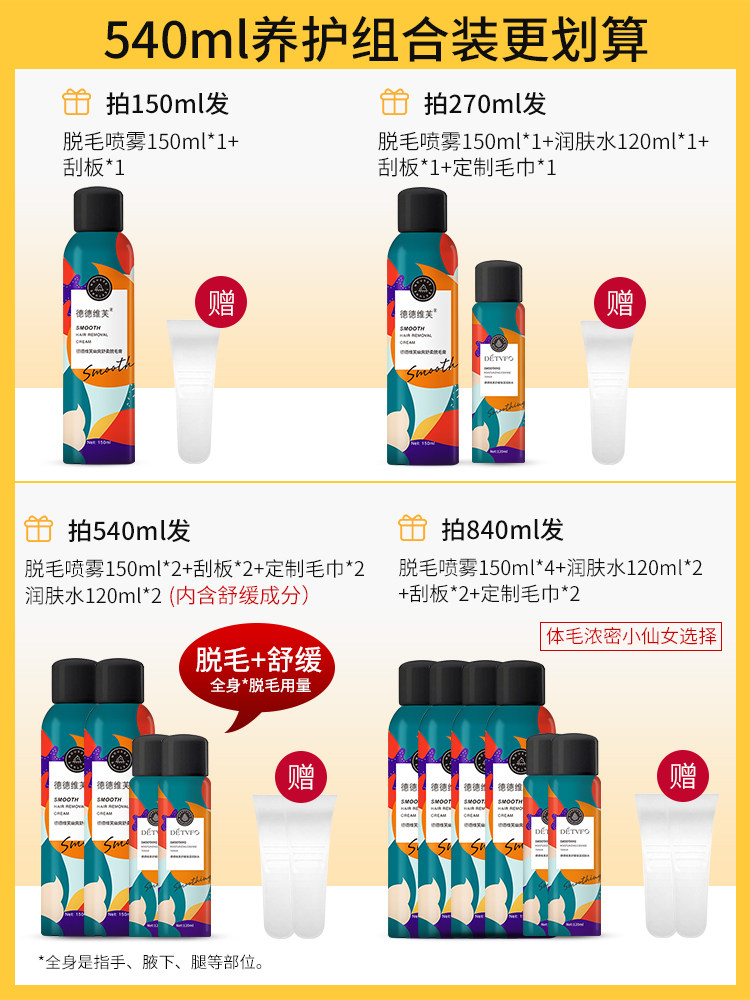 腋下不永久女士全身去慕斯脱毛膏 德德维芙脱毛膏