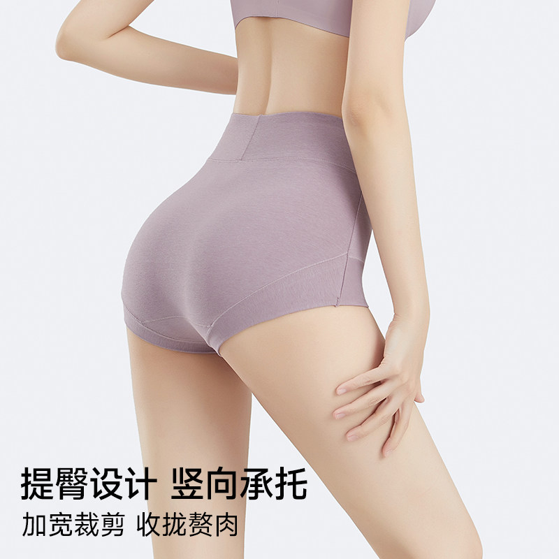 新疆长绒棉内裤女士纯棉全棉裆抗菌透气高腰包臀女生短裤大码胖mm,淘宝优惠券,粉丝福利购,淘宝优惠卷