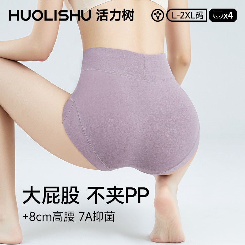 新疆长绒棉内裤女士纯棉全棉裆抗菌透气高腰包臀女生短裤大码胖mm,淘宝优惠券,粉丝福利购,淘宝优惠卷