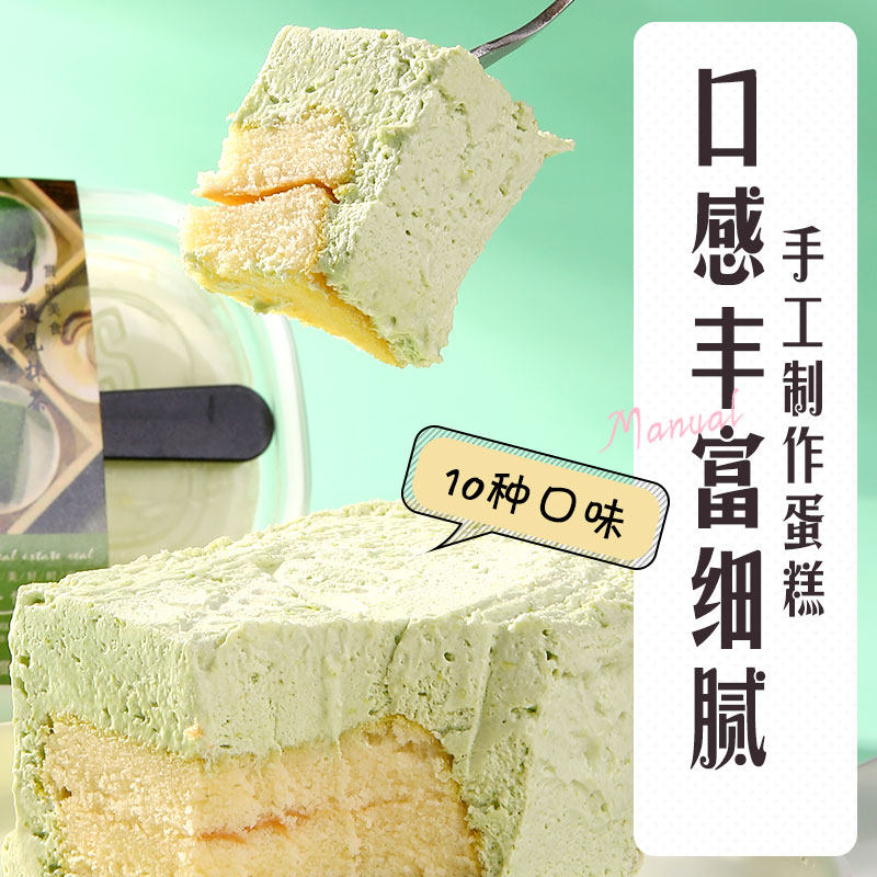 蛋糕慕斯榴莲提拉米苏网红豆乳盒子 榆园食品西式糕点