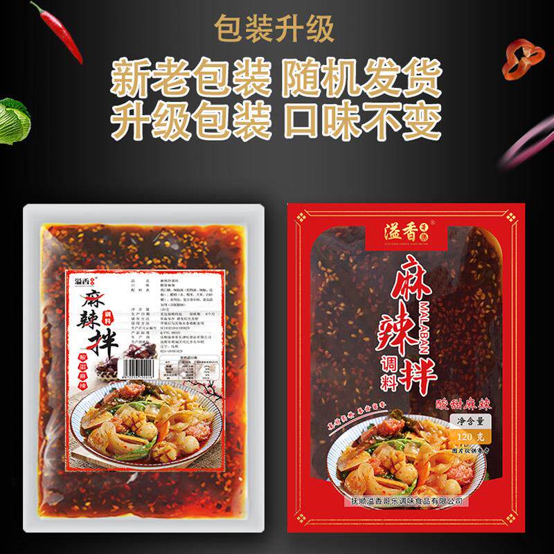 溢香哥乐东北麻辣拌酸甜秘制酱料 榆园食品其它调料