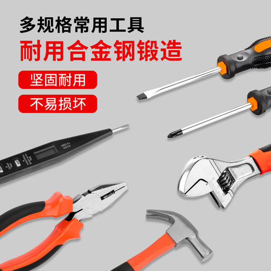 工具箱家用电钻螺丝刀工具套装五金工具大全家庭车载维修电工专用