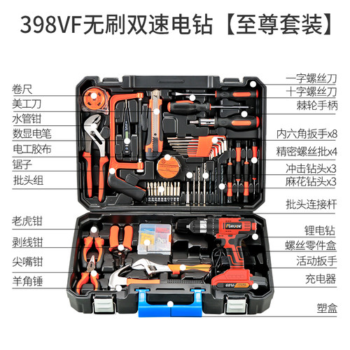哈博家用电钻电动手动工具套装五金电工专用维修多功能工具箱木工 - 图0