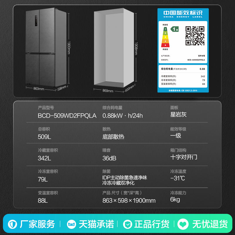【517十字款】容声509L双净十字对开四门家用无霜嵌入一级电冰箱