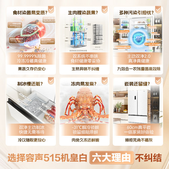 Rongsheng Sugar Cube Machine King|515 Dual System Built-in Ice Making