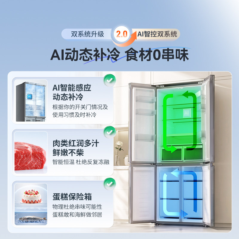 新款 容声方糖505L(2.0)双净双系统零嵌入式十字双开四门冰箱家用
