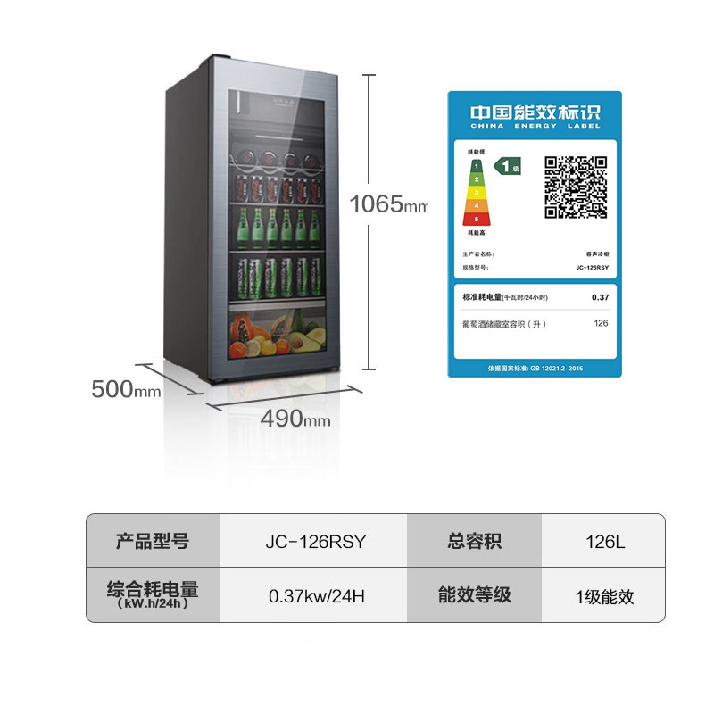 Ronshen/容声 JC-126RSY办公室冰吧玻璃门家用客厅冰箱酒柜冷藏柜 - 图3