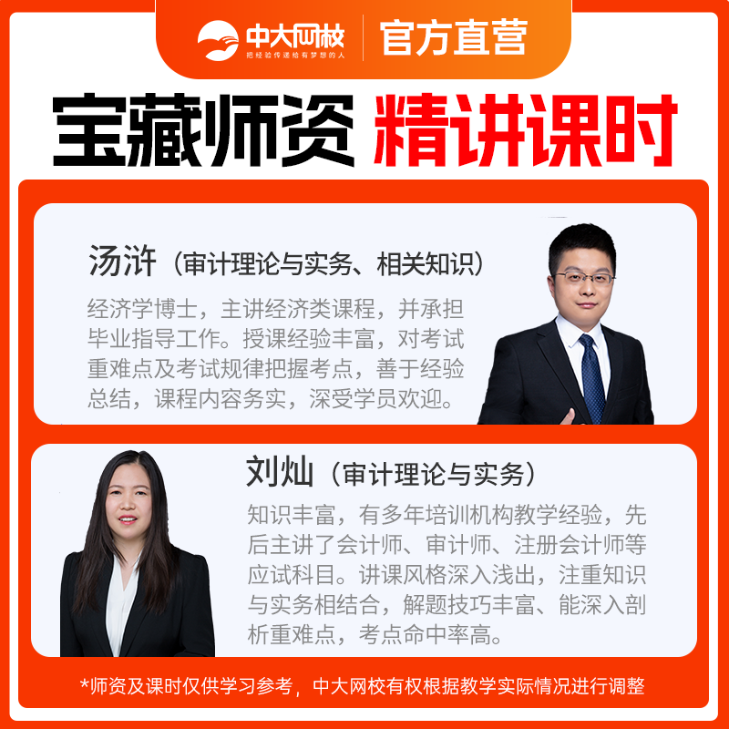 中大网校2024年初级审计师中级审计师教材精讲网课真题准题库会员_虎窝淘
