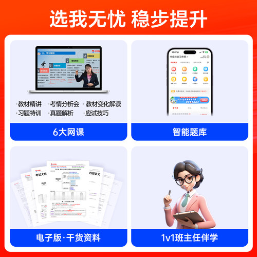 中大网校2026初级社会工作师网课中级社工教材精讲视频课件真题社会工作者初级教材社工证中级考试教材2026官方考试指导教材 - 图1
