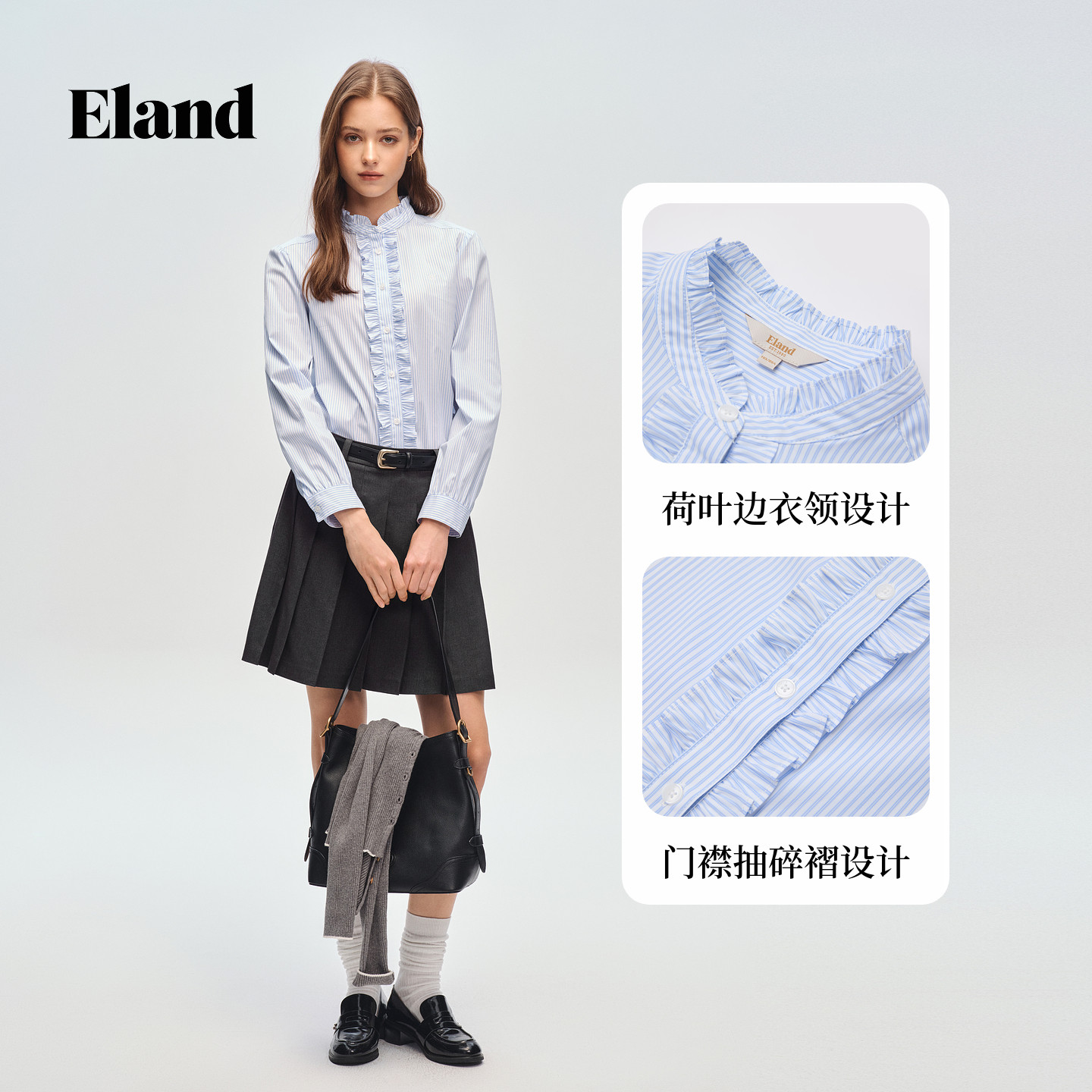 Eland衣恋衬衫女气质荷叶领棉质长袖格纹通勤上衣2026春季新款