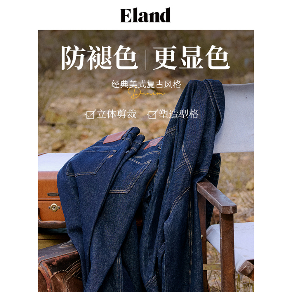 【活性染牛仔】Eland衣恋牛仔裤女纯棉九分锥形通勤裤春款-图3