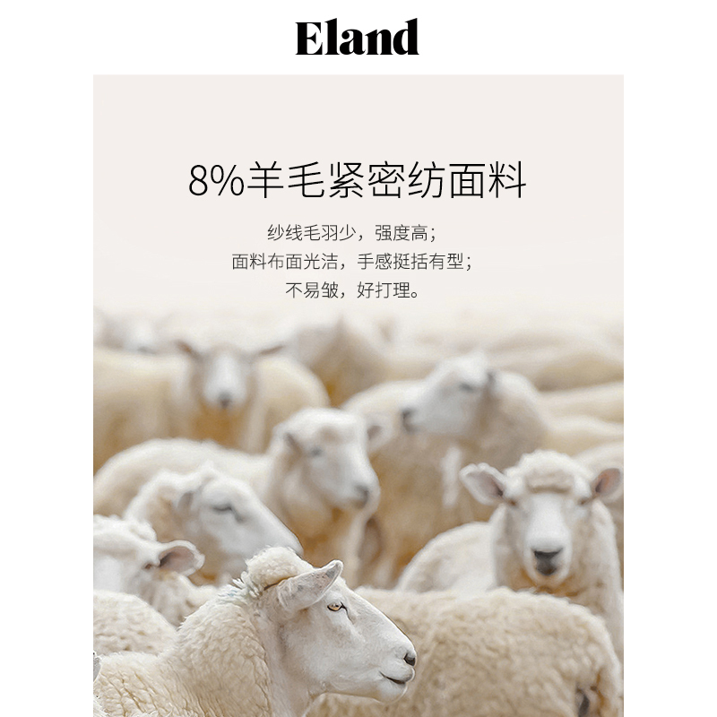 Eland衣恋小时光西装外套女学院风格雷系通勤上衣2024春季新款