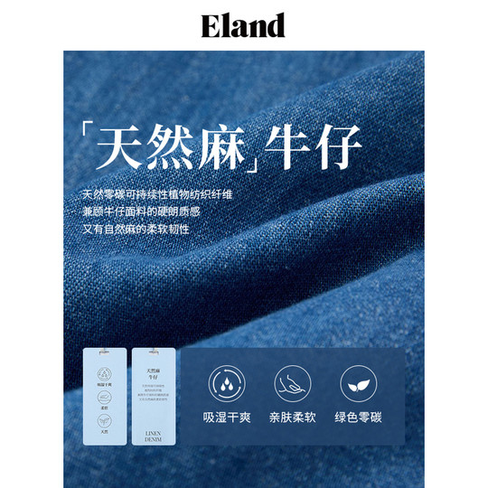 【天然麻】Eland衣恋衬衫女宽松廓形双口袋长袖牛仔上衣25春新款