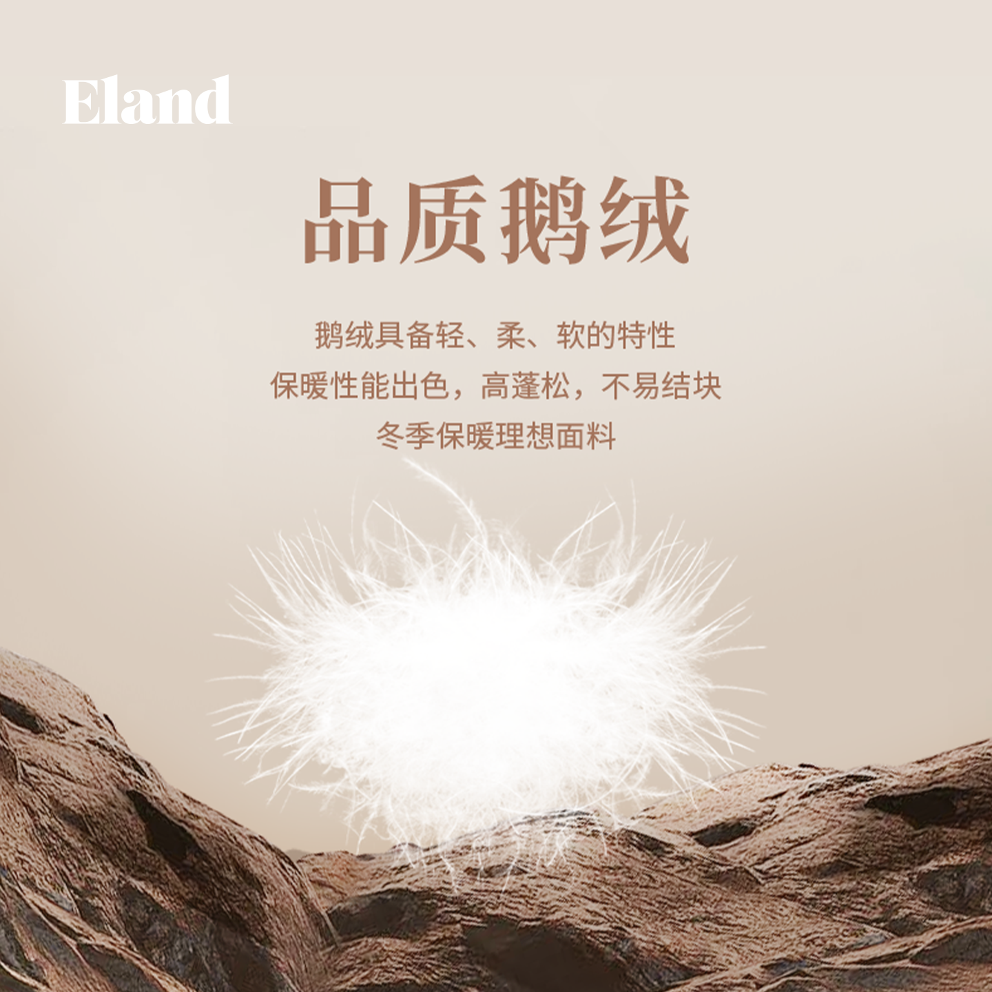 【华夫饼】【防水】Eland衣恋羽绒服女长袖翻领外套2025冬季新款