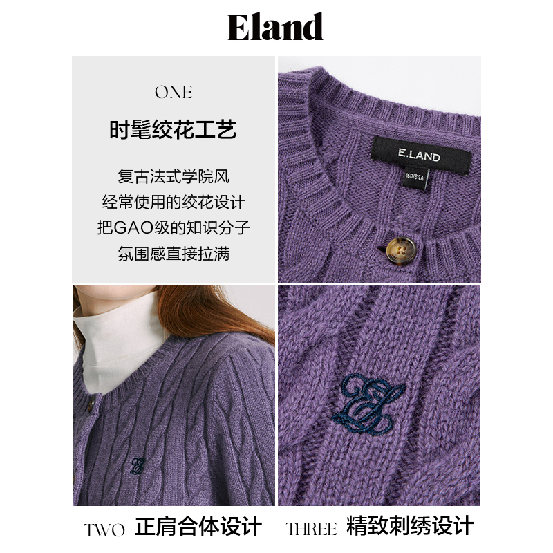 eland衣恋针织2022年冬新款女开衫 ELAND毛针织衫