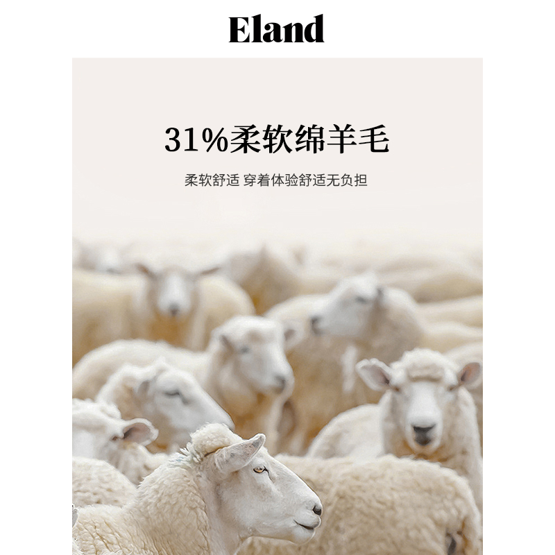 Eland衣恋短袖针织衫女含绵羊毛圆领条纹T恤舒适显瘦2024夏季新款-图3