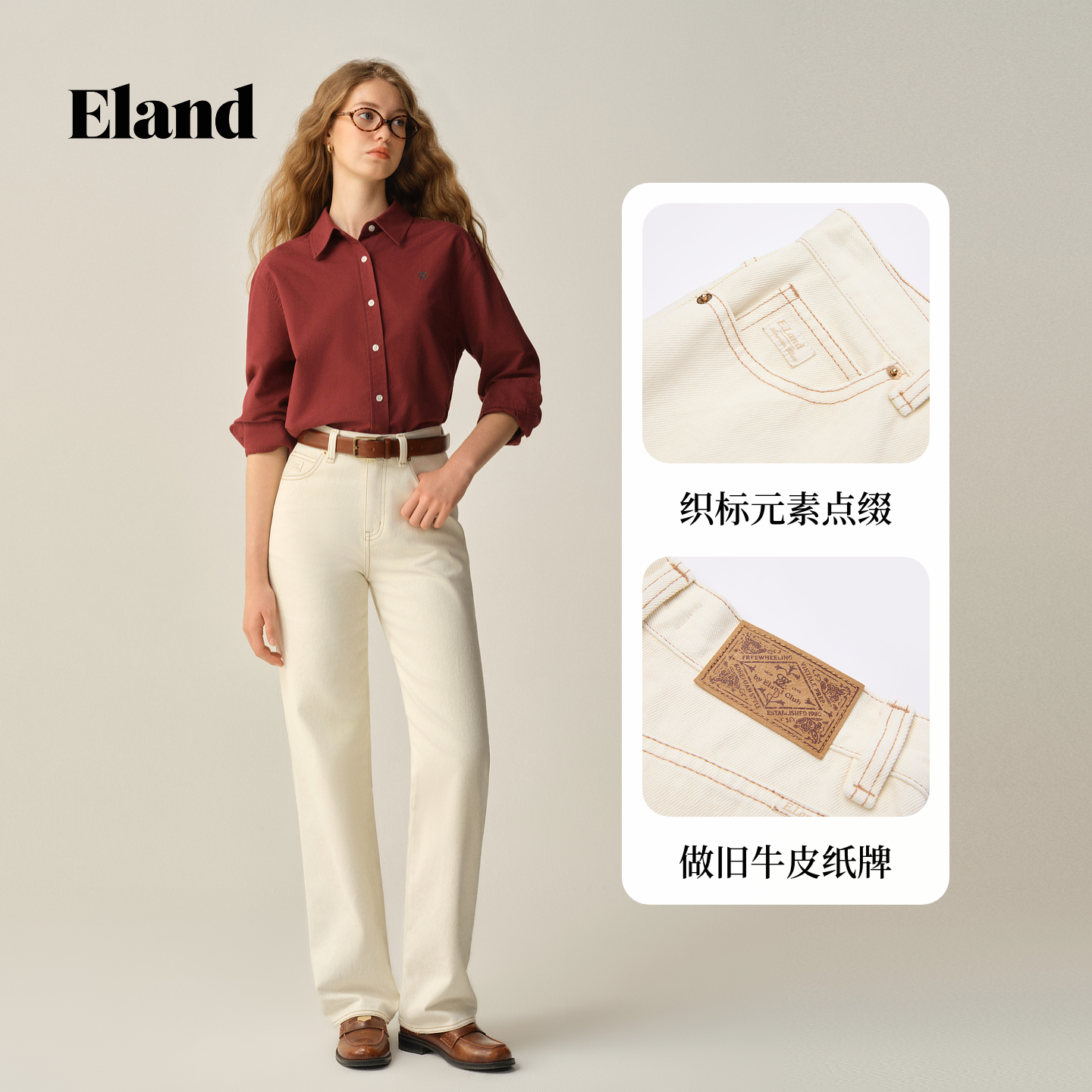 Eland衣恋牛仔裤女时尚直筒裤宽松长裤子2025秋季新款