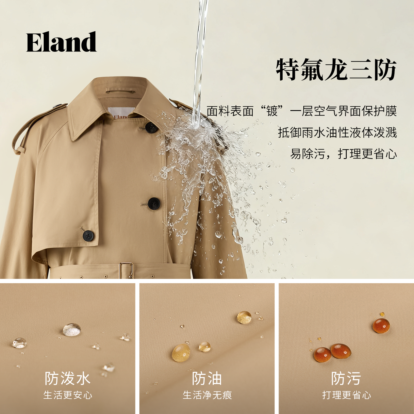 【100%棉】Eland衣恋风衣女英伦风双排扣外套2025秋季新款