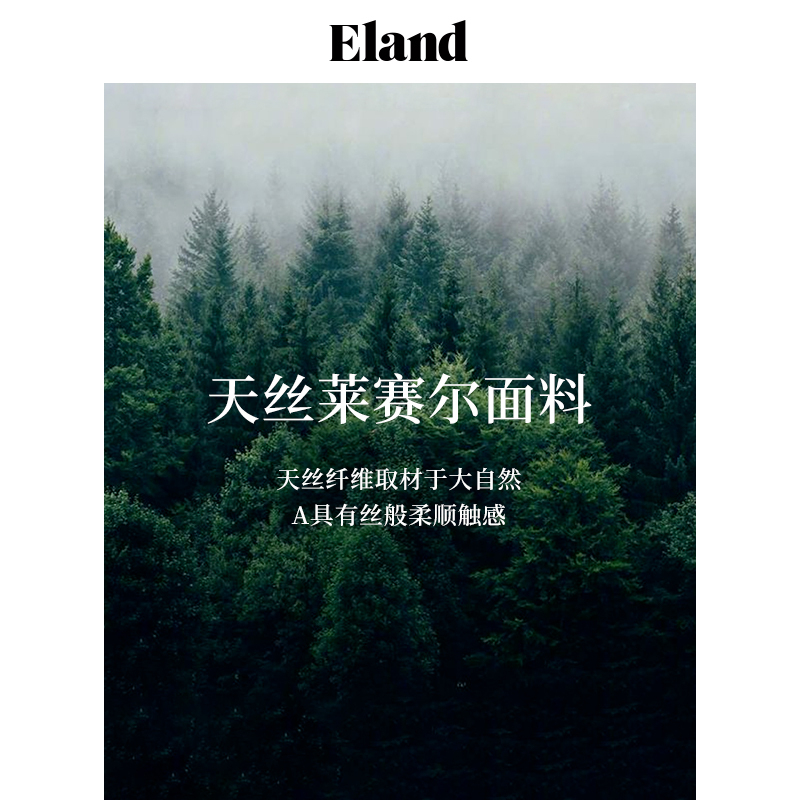 Eland衣恋V领连衣裙含莱赛尔泡泡袖收腰荷叶边摆裙子2024夏季新款