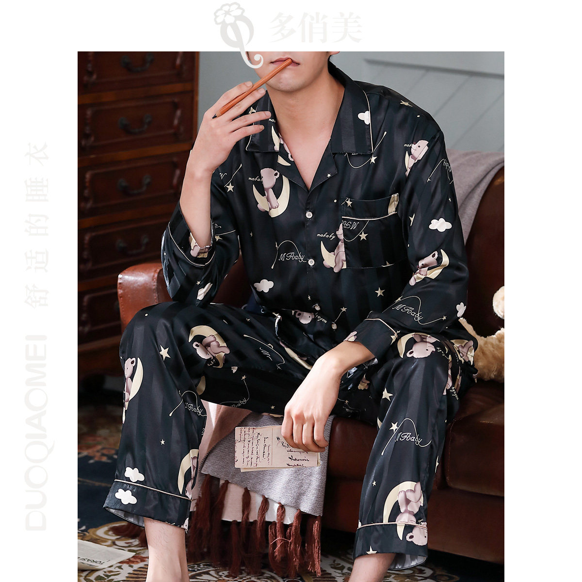 男士春秋冰丝长袖仿真丝绸宽松睡衣 多俏美睡衣/家居服套装