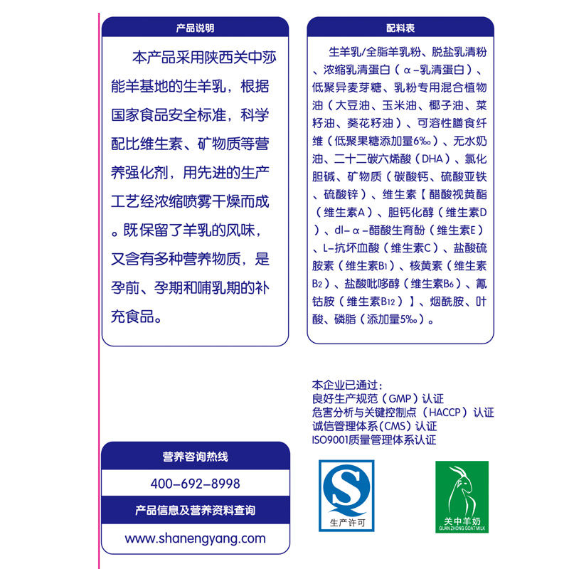 金瑞优喜恩莎能羊孕妇配方山羊奶粉 金瑞优孕产妇奶粉