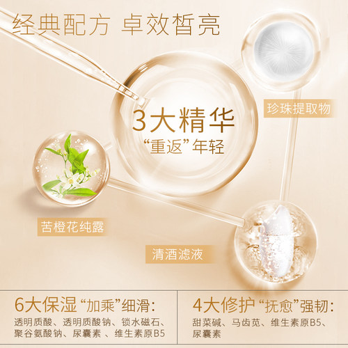 珍珠美人抗皱精华液淡黑抗氧紧致嫩肤提亮保湿温和焕亮水官方正品 - 图2