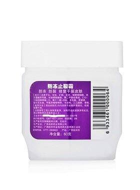 护手霜防冻止裂名欧保湿滋润修复