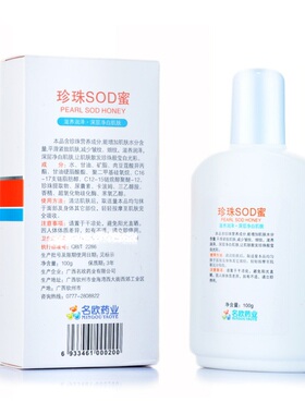 保湿滋润名欧身体乳霜防冻止裂