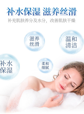 深层清洁香氛沐浴露名欧留香丝滑