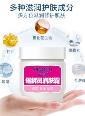 身体乳霜名欧保湿滋润防冻止裂