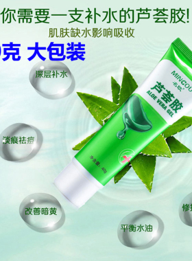 祛痘名欧清爽修护护肤乳液面霜