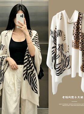 老钱风金钱豹披肩女大围巾空调房外搭春夏高级感贵气斗篷豹纹披肩
