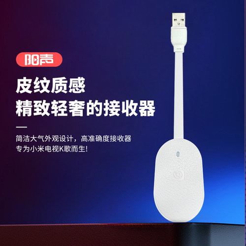 小米电视专用麦克风米家KTC闺蜜机话筒usb无线家庭用唱歌声卡音效 - 图3