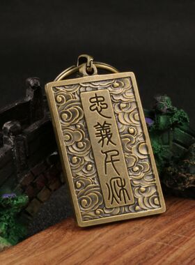 中国风实心铜吊坠关公忠义千秋仿古董做旧黄铜吊牌DIY钥匙扣挂件