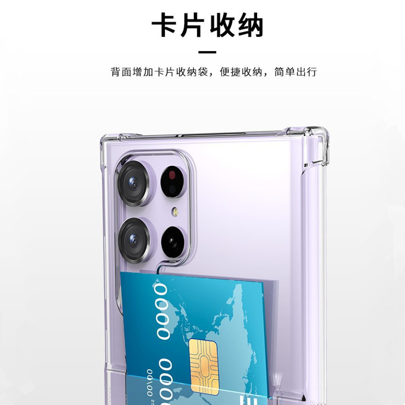 三星Note20Ultra手机壳可插卡槽硅胶软全包防摔S23Ultra创意放卡S22+/S21FE/S20/S24Ultra保护套放卡S23+简约 - 图1