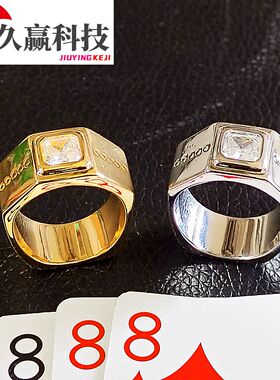 可调节反光戒指仿真宝石戒看扑克牌手照认牌高清面戒指小镜子指环